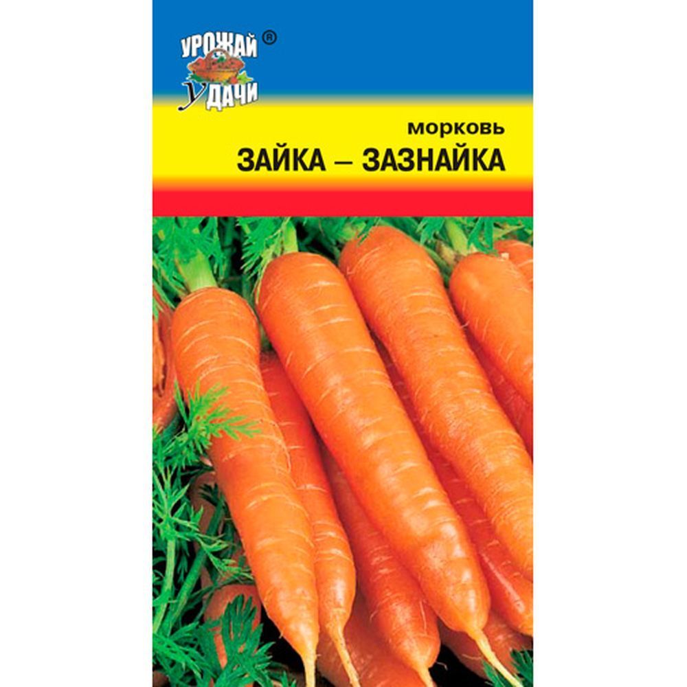 Морковь Зайка-Зазнайка среднеспелый 1,5 г ЦП Урожай уДачи