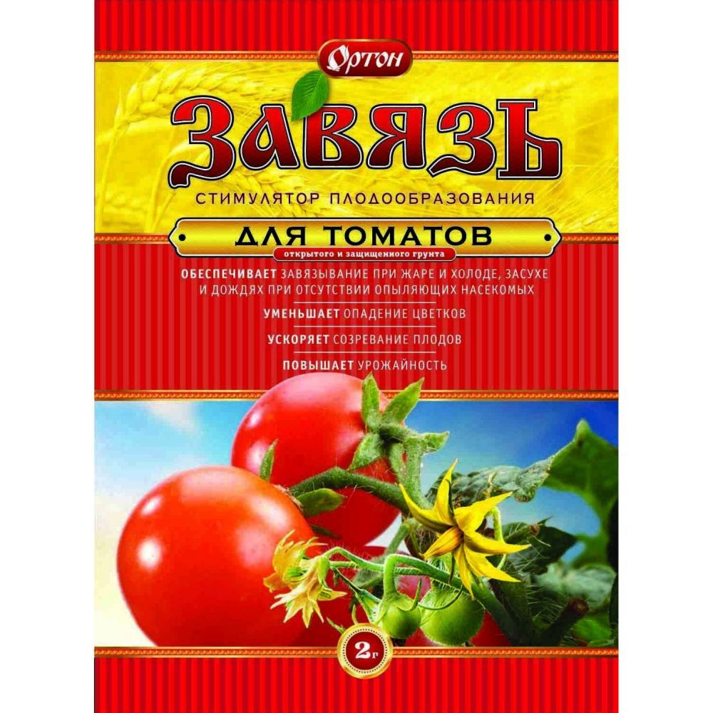Завязь д/томатов 2г "Ортон" (вл.150) 01-061