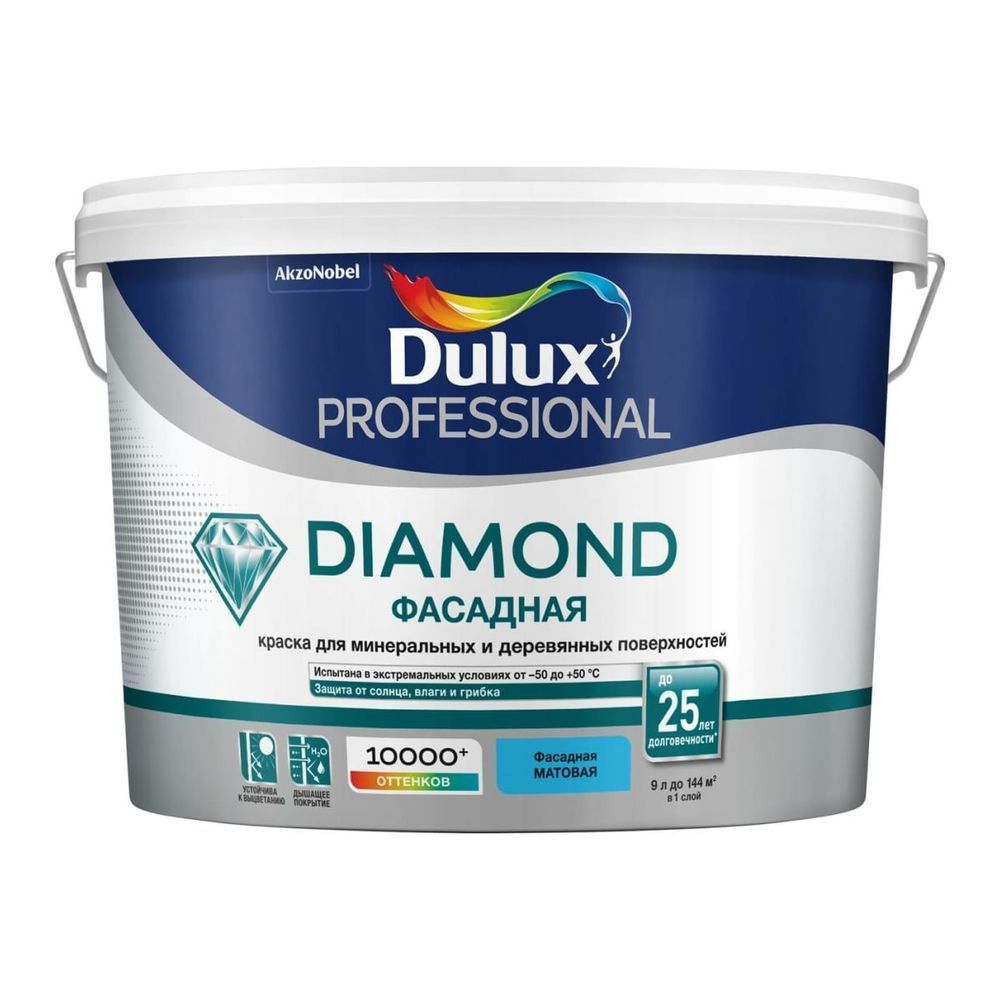 Краска фасадная Dulux Trade Diamond гладкая база BW 9л