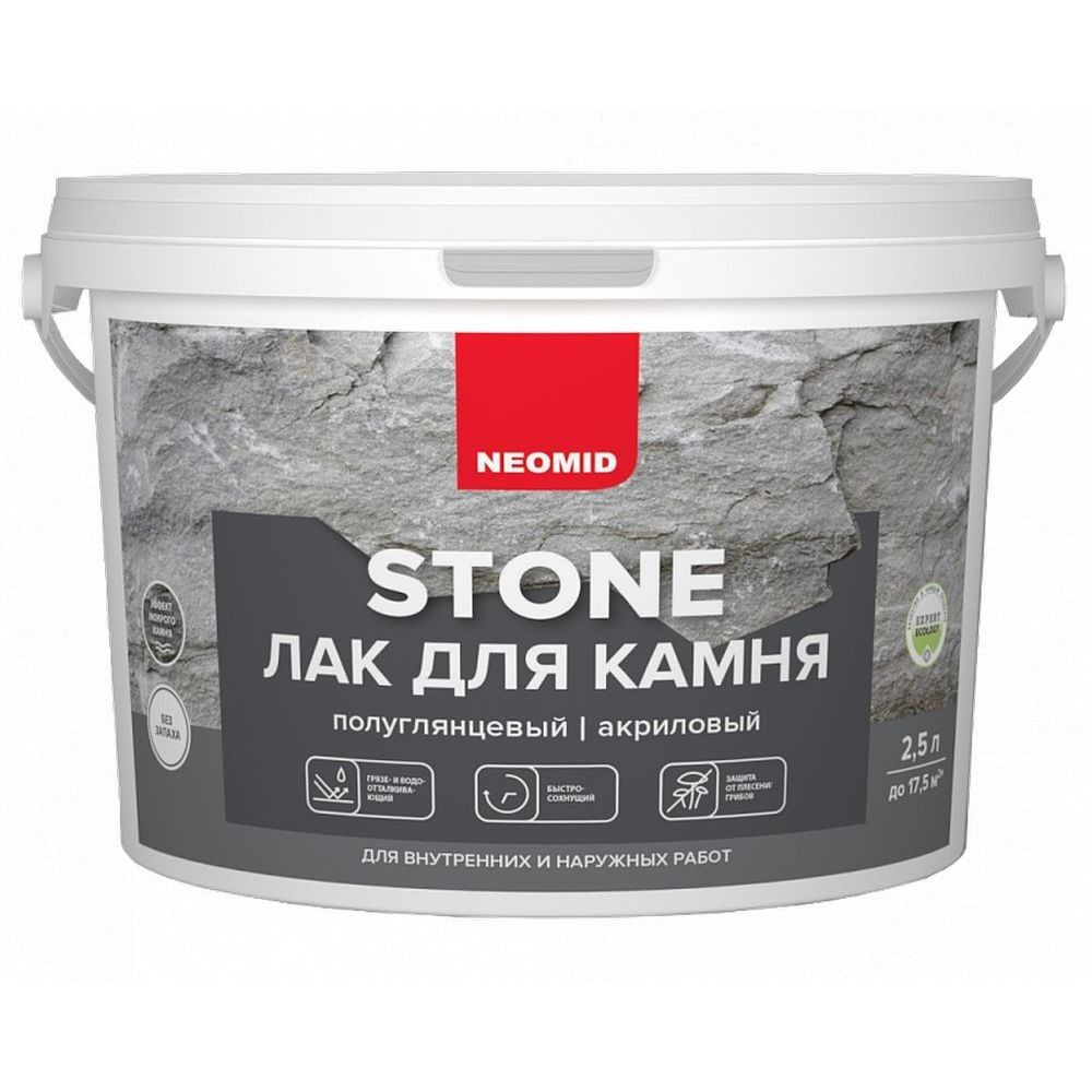 Лак для камня акриловый Neomid stone 2,5л полуматовый (4шт)