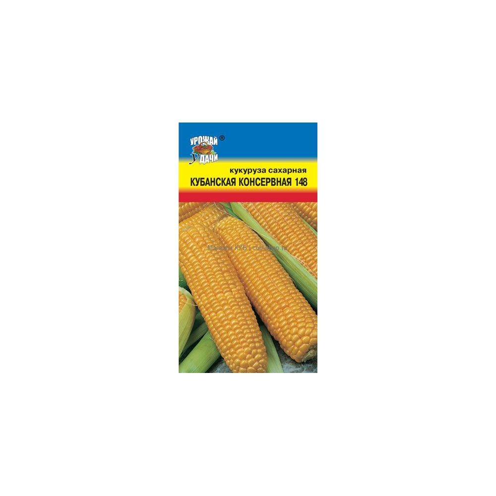 Кукуруза сахарная Кубанская148 5 г ЦП Урожай уДачи