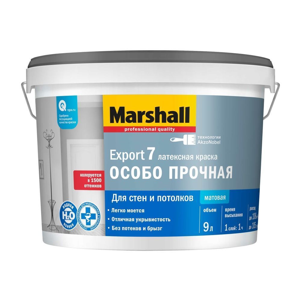 Краска особопрочная латексная Marshall Export-7 BW мат 9л