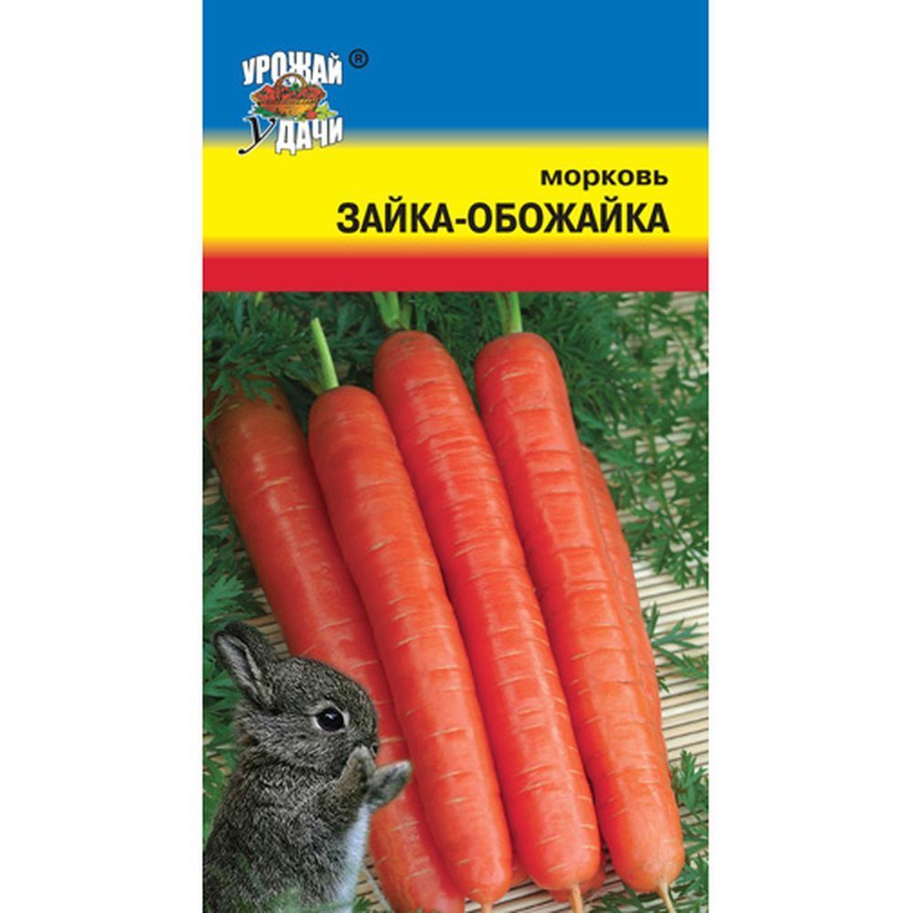 Морковь Зайка-Обожайка среднеспелый 1,5 г ЦП Урожай уДачи