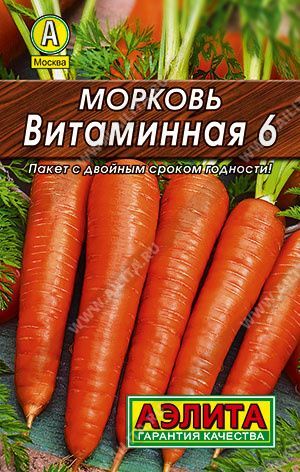 Морковь Витаминная 6, среднеспелый  2гр ЦП серия Лидер 00-00568482 Аэлита