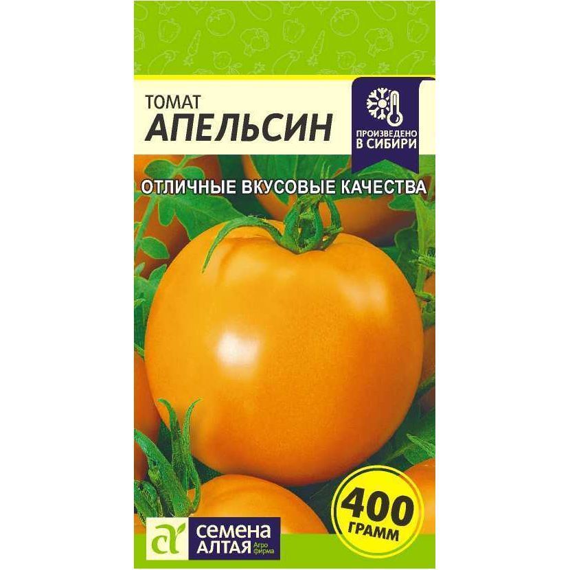 Томат Апельсин среднеспелый, среднерослый 0,1 г ЦП Семена Алтая
