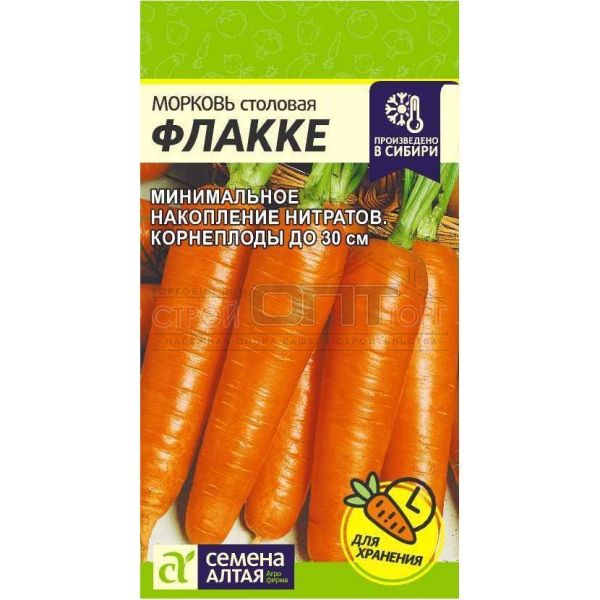 Морковь Флакке среднеспелый 2 г ЦП Семена Алтая