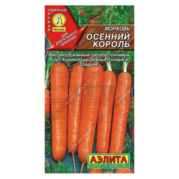 Морковь Осенний король среднеспелый 2 г ЦП Аэлита