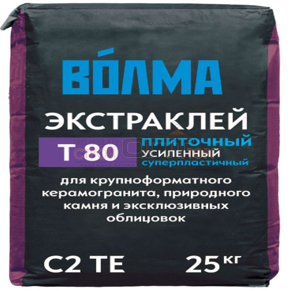 Клей плиточный ВОЛМА -Экстраклей Т80 С2 ТЕ 25кг (56/подд)