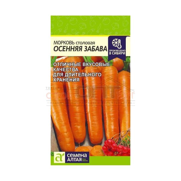 Морковь Осенняя Забава  0,5 г ЦП Семена Алтая
