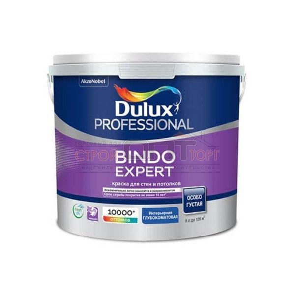 Краска для стен и потолков Dulux Professional Bindo Expert BW гл/мат 2,5л (Распродажа)