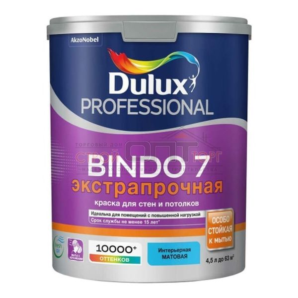 Краска для стен и потолков латексная экстрапрочная Dulux Professional Bindo 7 BW мат 4,5л