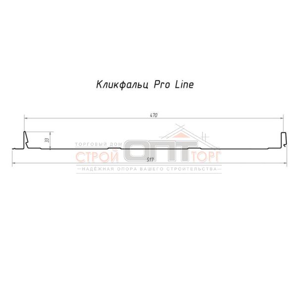 Кликфальц Pro Line Grand Line 0,45 РЕ (517/470)