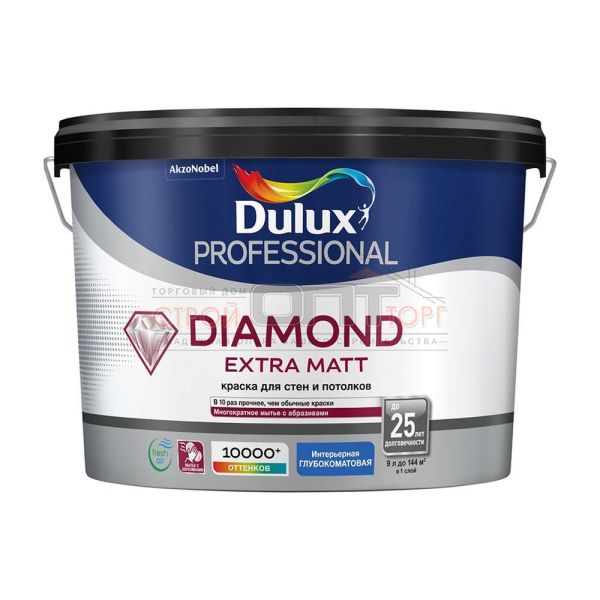 Краска для стен и потолков Dulux Diamond Matt Алмазная прочность BС 9л