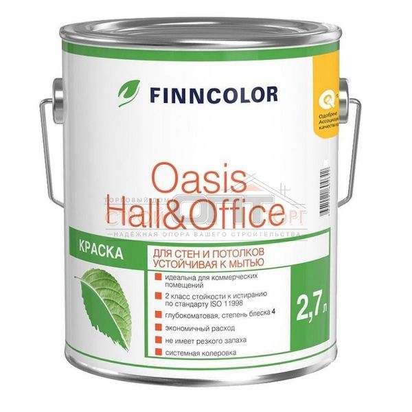 Краска OASIS HALL & OFFICE A  гл/мат 2,7л